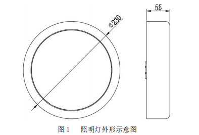照明灯外形示意图