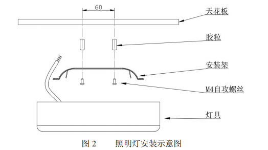照明灯安装示意图