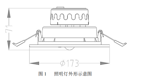 照明灯外形示意图