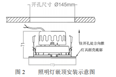 海湾N600 感应两线制系列集中电源集中控制型消防应急照明灯具照明灯嵌顶安装示意图