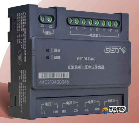海湾GST-DJ-D44C交流单相电压电流传感器