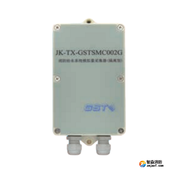 海湾JK-TX-GSTSMC002G消防给水系统模拟量采集器（隔离型）