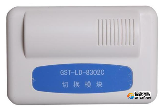  海湾GST-LD-8302C切换模块