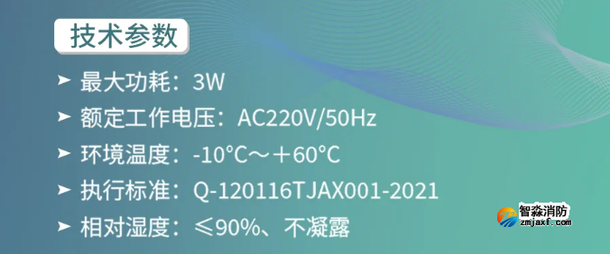 金華海灣消防GST-SMT-FI1智能監(jiān)控終端技術(shù)參數(shù)