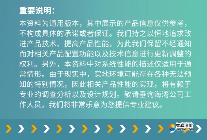 金華海灣消防GST-SMT-FI1智能監(jiān)控終端使用說(shuō)明