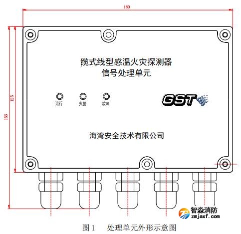JTW-LD-GST85A缆式线型感温火灾探测器结构特征