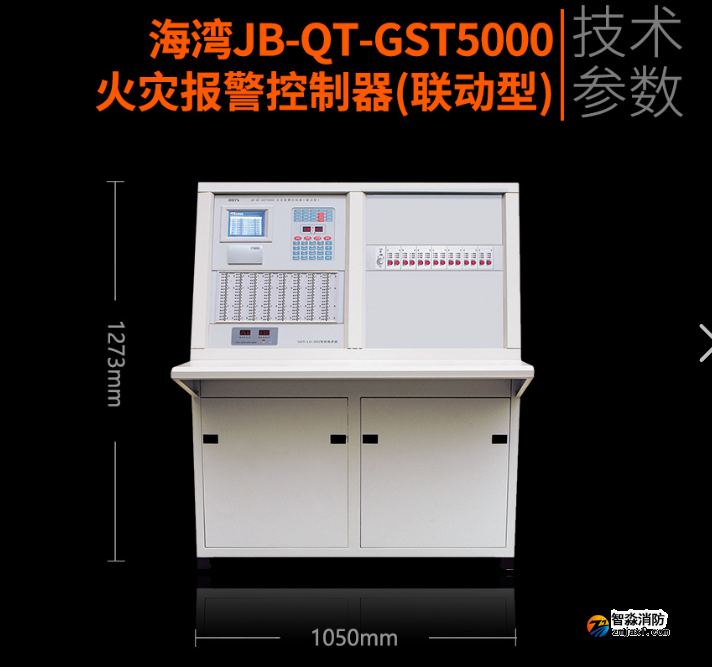 海灣GST5000系列控制器參數