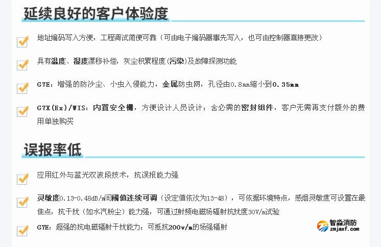 海湾新国标防爆工业烟感特点
