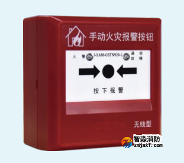 海湾J-SAM-GSTN920-L无线手动火灾报警按钮
