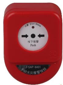 老款J-SAP-8401手动火灾报警按钮