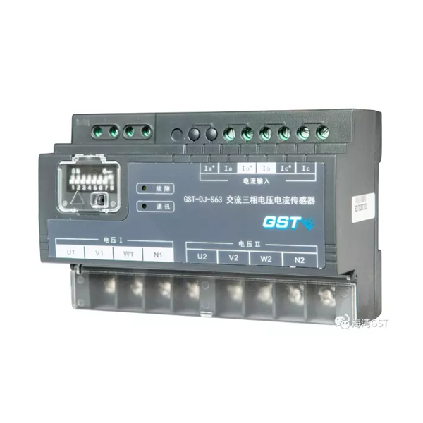 GST-DJ-S63交流三相电压电流传感器