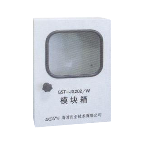 GST-JX202/W 室外模块箱