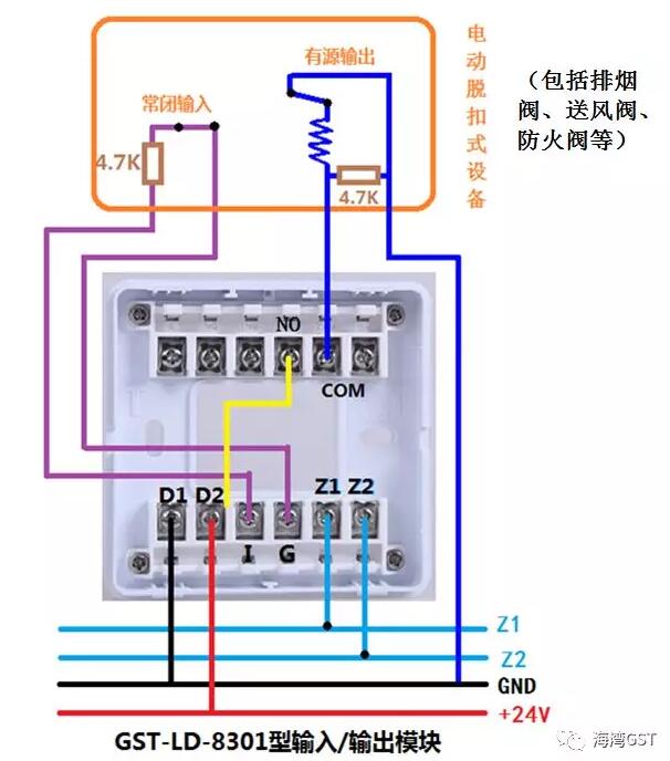 8301模块采用有源输出方式，输入端为无源常闭触点的接线方法：