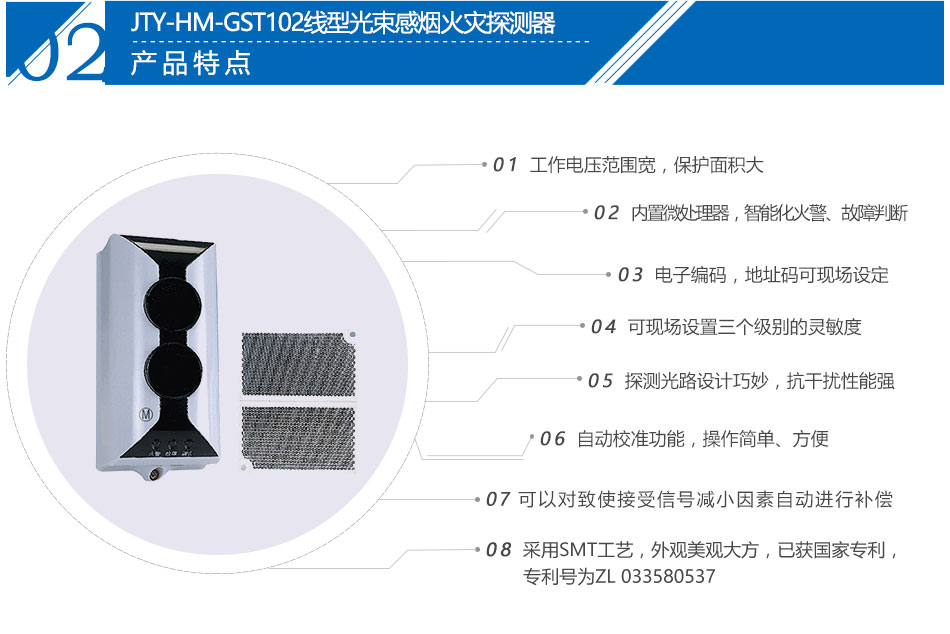 JTY-HM-GST102线型光束感烟火灾探测器特点