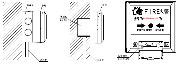 J-SAM-GSTN9311(Ex)防爆手动火灾报警按钮安装示意图