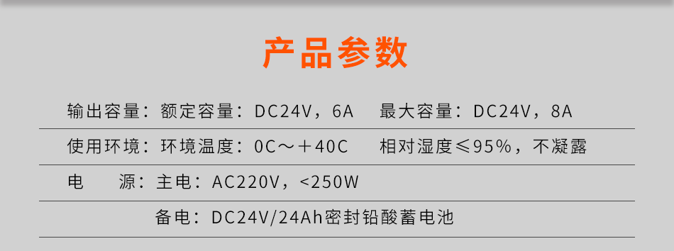 海湾GST-LD-D02智能电源盘参数