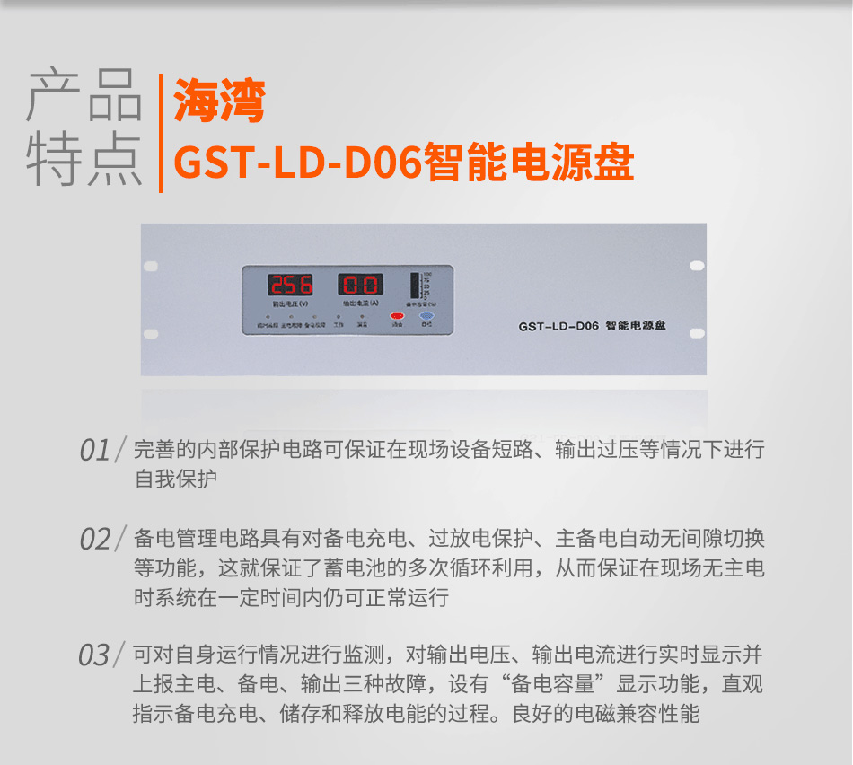 GST-LD-D06智能电源盘特点