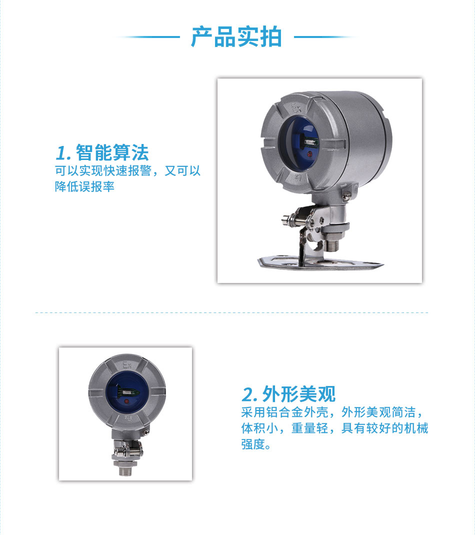 JTG-ZM-GST9614隔爆型紫外火焰探测器实拍图