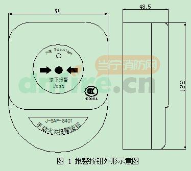 J-SAP-8401手动火灾报警按钮