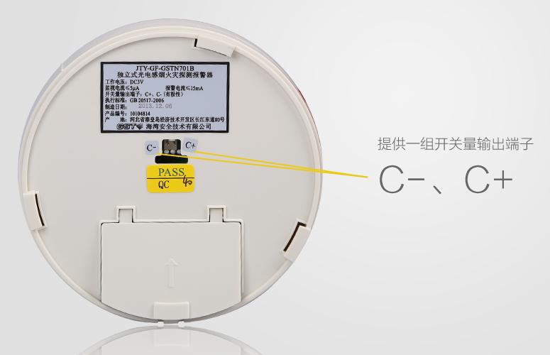 JTY-GF-GSTN701B独立式烟感提供一组开关量输出端子