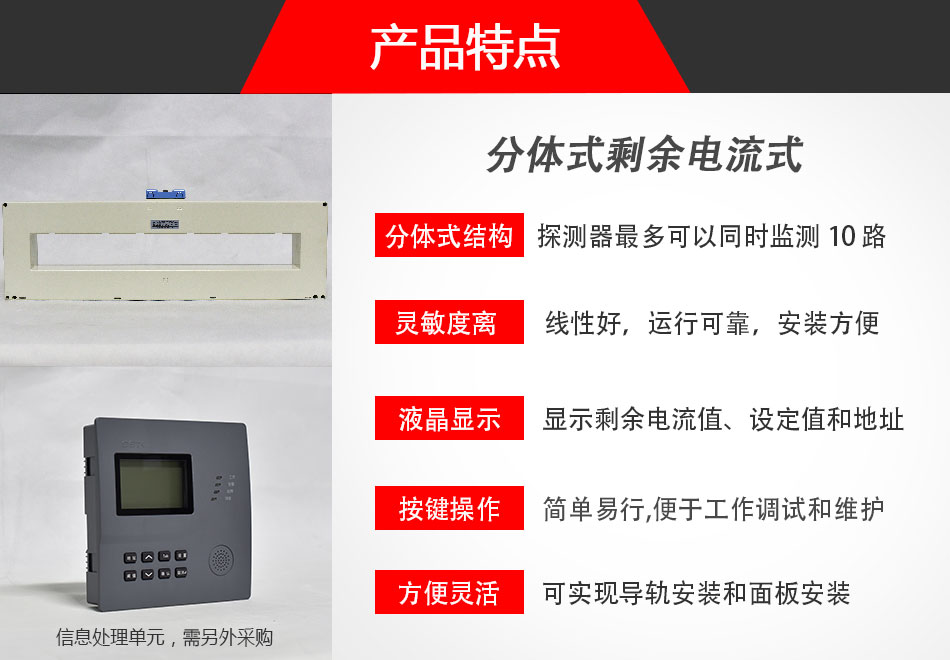 DH-GSTN5600/40F剩余电流传感器