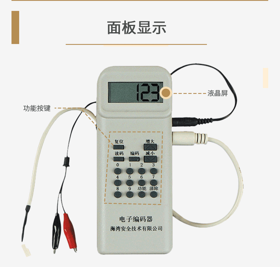 GST-BMQ-2(船用) 电子编码器产品面板显示