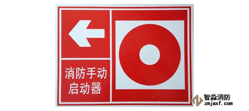 消火栓启泵