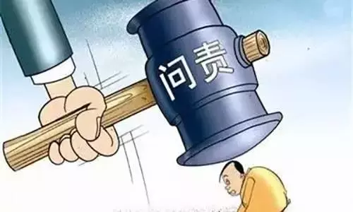 消防责任