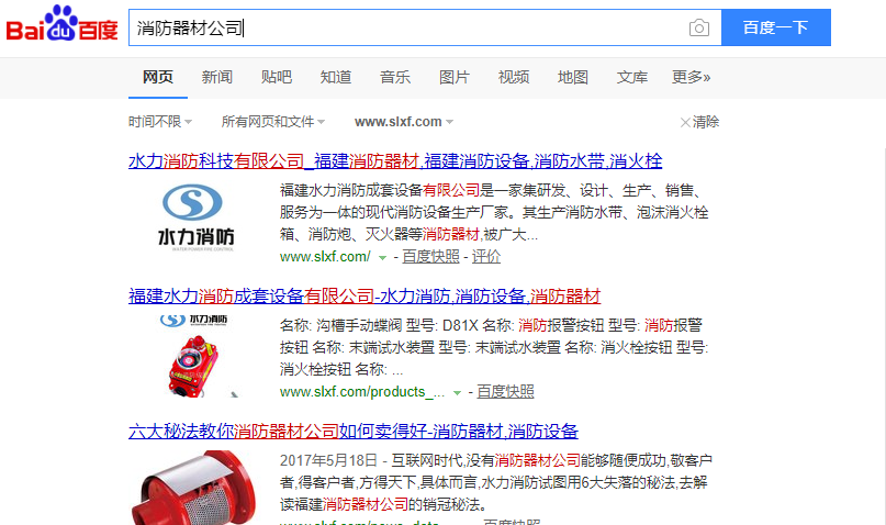 互联网获取消防器材公司