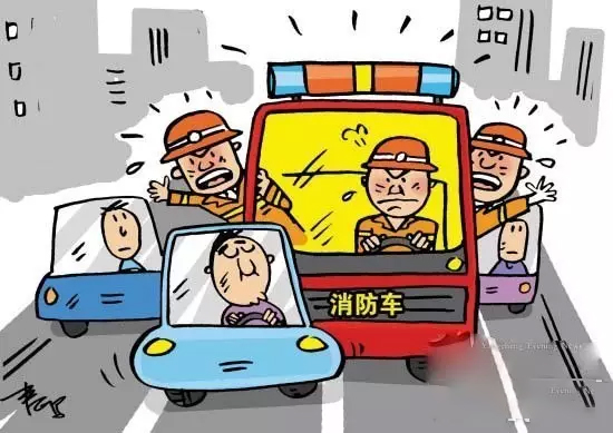 阻碍消防车