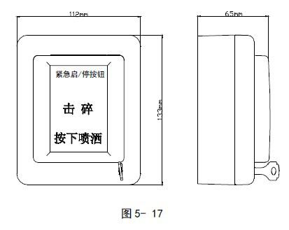 GST-LD-8318紧急启/停按钮外形尺寸