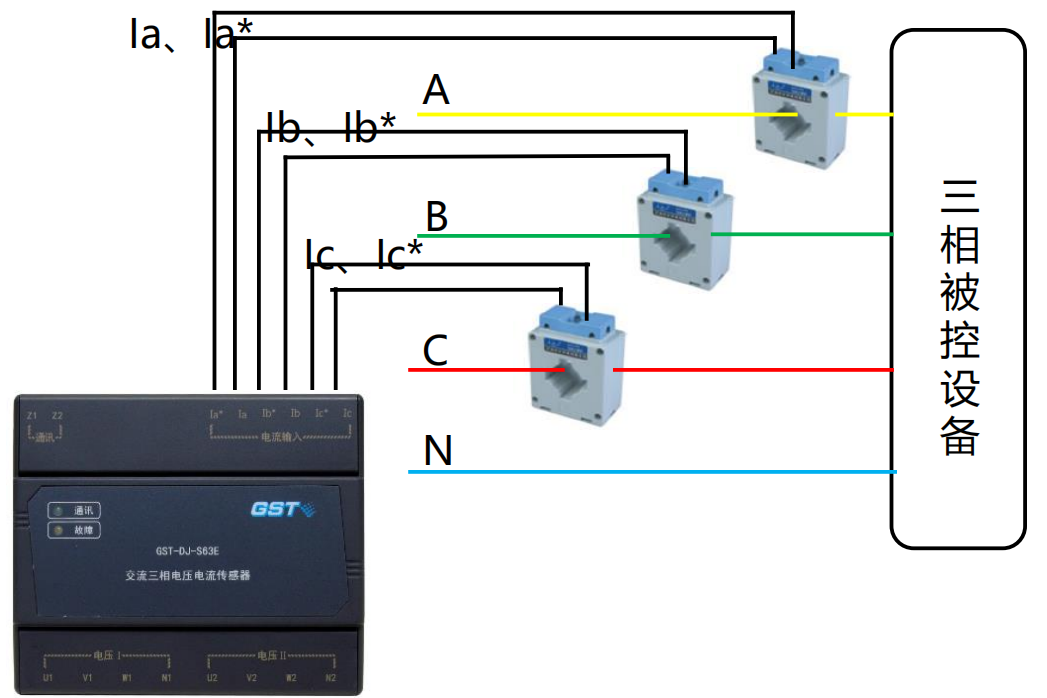 海湾GST-DJ-S63E 交流三相电压电流传感器接线方式1