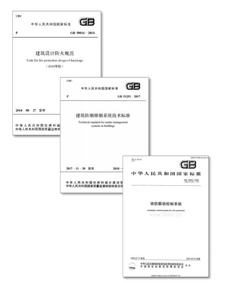 消防应急疏散余压监控系统相关规范