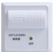 海湾GST-LD-8369J隔离器|隔离模块